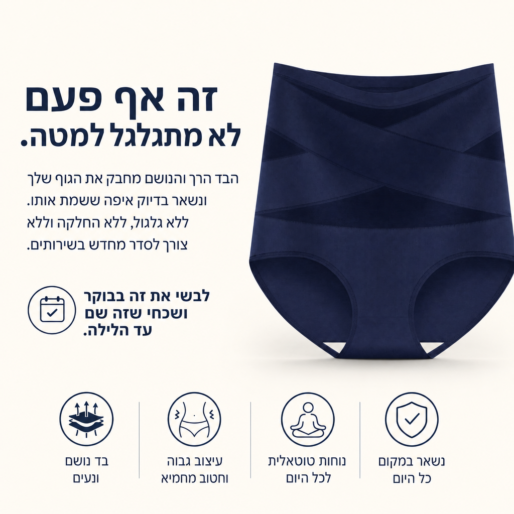 תחתוני elzo